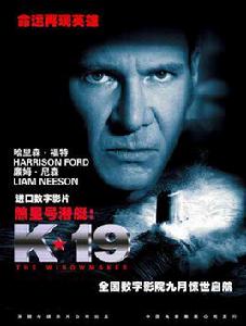 k19[美國2002年凱薩琳·畢格羅執導電影]
