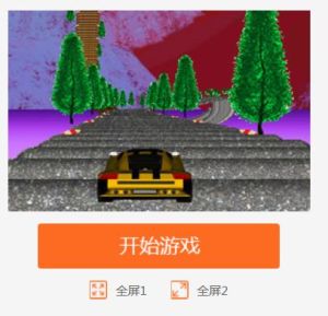 櫻花路汽車賽2 櫻花路汽車賽2