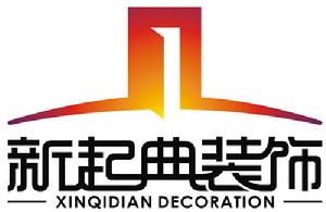 新起典裝飾
