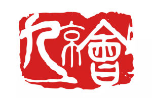 九京商學院 九京商學院