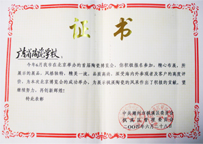 廣東省陶瓷職業技術學校 廣東省陶瓷職業技術學校