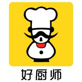 好廚師