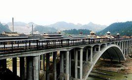 凱里市清水江世界級風雨橋 凱里市清水江世界級風雨橋