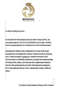 2014年國際華語電影節邀請函