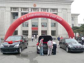 遼寧省人民政府機關事務管理局 遼寧省人民政府機關事務管理局