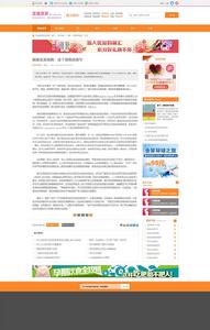 育兒網站 育兒網站