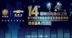 第17屆華鼎獎 第17屆華鼎獎