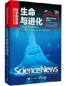 生命與進化(全彩) 生命與進化(全彩)