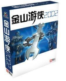 金山遊俠 金山遊俠