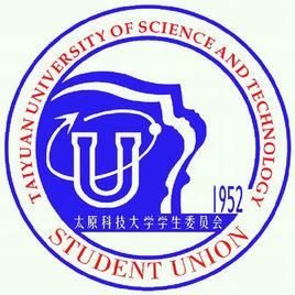 太原科技大學學生會 太原科技大學學生會