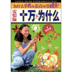 為什麼小雞在蛋殼裡沒被憋死 為什麼小雞在蛋殼裡沒被憋死