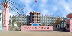 長慶石油勘探局慶陽子弟總校 長慶石油勘探局慶陽子弟總校