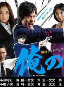 我的天空刑警篇 我的天空刑警篇