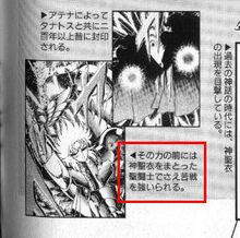 睡神[《聖鬥士星矢冥界篇》中人物]