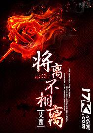 將離不相離 將離不相離