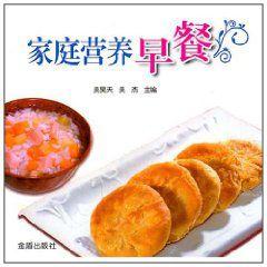 家庭營養早餐 家庭營養早餐