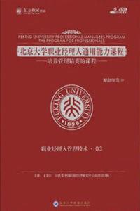 組織行為學知識 組織行為學知識
