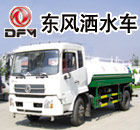 東風灑水車 東風灑水車
