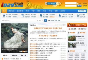 愛西安網 愛西安網