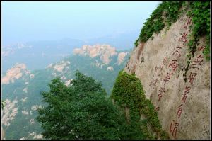 上清景區 上清景區