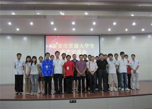 泰安市首屆大學生曲藝交流會