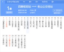 朝陽公交1路 朝陽公交1路