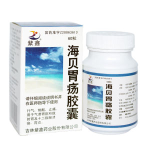 海貝胃瘍膠囊 海貝胃瘍膠囊