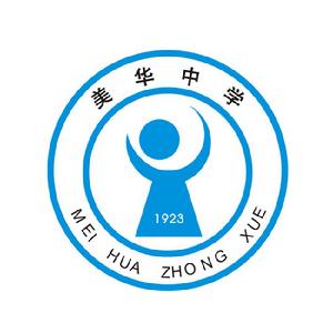 廣州市美華中學 廣州市美華中學