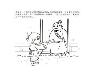 任末苦學 任末苦學