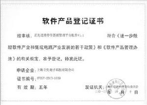 上海正先電子科技有限公司