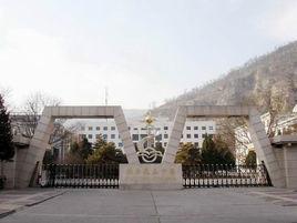 陝西省延安中學 陝西省延安中學