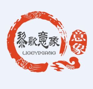 黎歌意象 黎歌意象