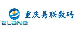 重慶市易聯數碼科技有限公司 重慶市易聯數碼科技有限公司