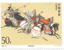 威震逍遙津紀念郵票