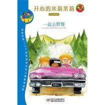 開心的米莉茉莉 開心的米莉茉莉