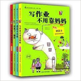 最勵志校園小說第二輯 最勵志校園小說第二輯