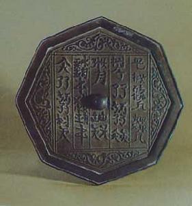 契丹文銅鏡 契丹文銅鏡