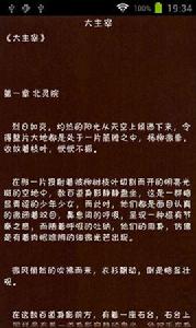 追書神器離線小說集 追書神器離線小說集