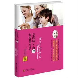 夏洛特·梅森 夏洛特·梅森