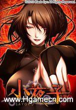 小夜子[GAL遊戲]