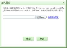 插入圖片的截圖