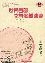 《仙女座星雲》 《仙女座星雲》