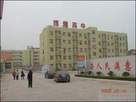 湖北省公安縣博雅高中 湖北省公安縣博雅高中