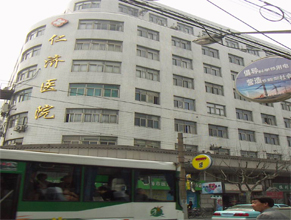 上海交通大學醫學院附屬仁濟醫院(西部)