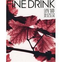 《酒饕葵花寶典》