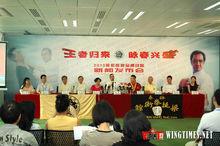 WT回歸國內——2012年全國發布會