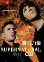 邪惡力量第4季