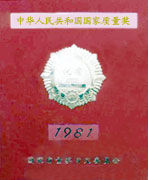 中國葛洲壩集團股份有限公司