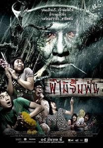 《求神問鬼》 《求神問鬼》