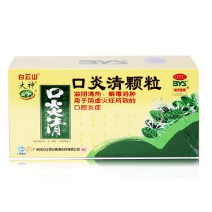 口炎清顆粒